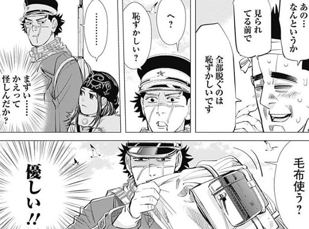 ゴールデンカムイでは普通だがそれはおかしいだろ選手権 Togetter ゴールデンカムイでは普通だがそれはおかしいだろ選手権 Togetter