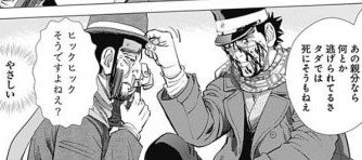 ゴールデンカムイでは普通だがそれはおかしいだろ選手権 Togetter