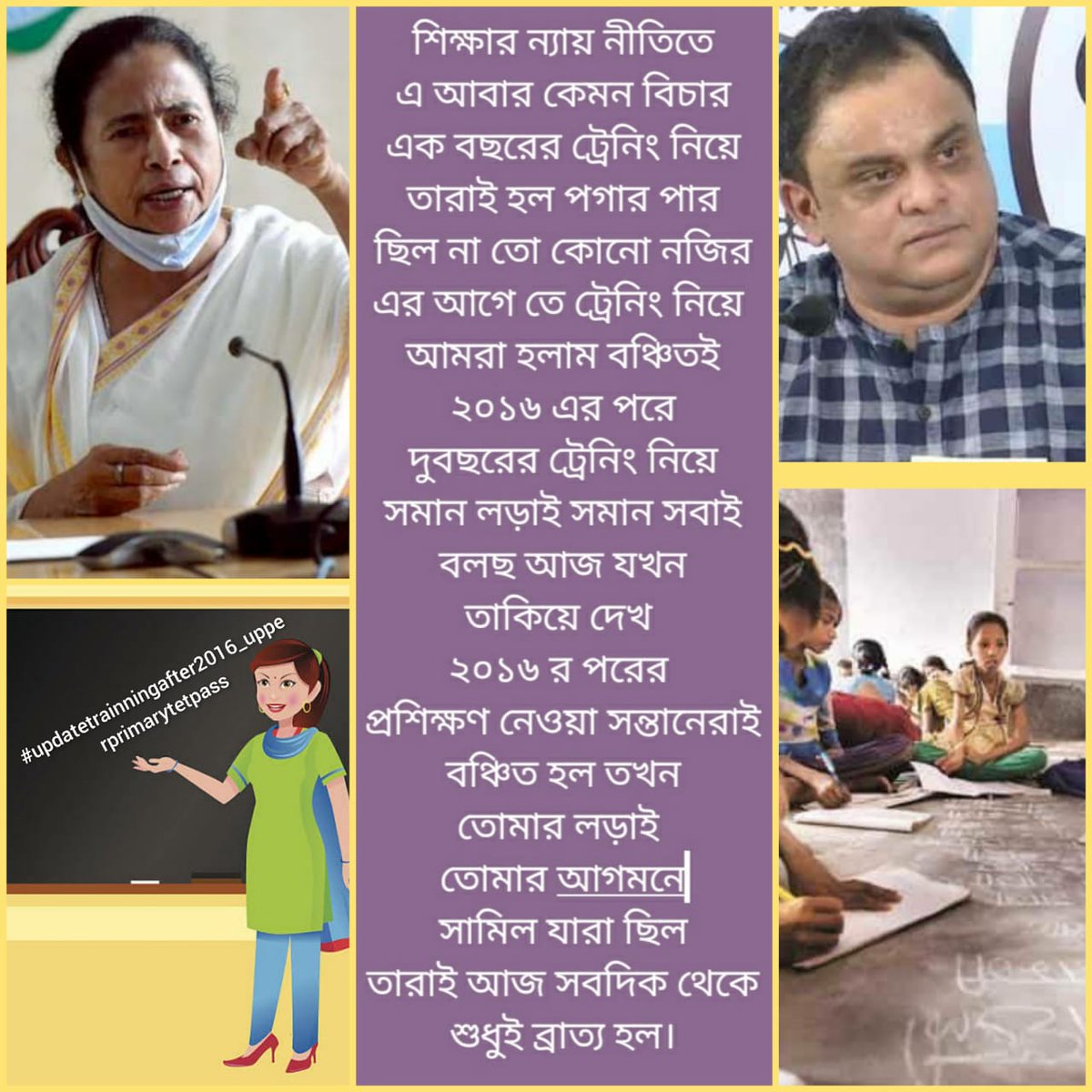<a href="/MamataOfficial/">Mamata Banerjee</a>
<a href="/basu_bratya/">Bratya Basu</a>
<a href="/abhishekaitc/">Abhishek Banerjee</a>
<a href="/BanglarGorboMB/">Banglar Gorbo Mamata</a>
<a href="/I_AM_ALAPAN/">আলাপন ব্যানার্জী</a>
<a href="/DidiKeBolo/">Didi Ke Bolo</a>
<a href="/IamSumanDe/">Sange Suman</a>
<a href="/MoupiaNandy/">Moupia Nandy</a>
<a href="/abpanandatv/">ABP Ananda</a>
<a href="/News18Bengali/">News18 Bangla</a>             #updatetrainningafter2016_upperprimarytetpass