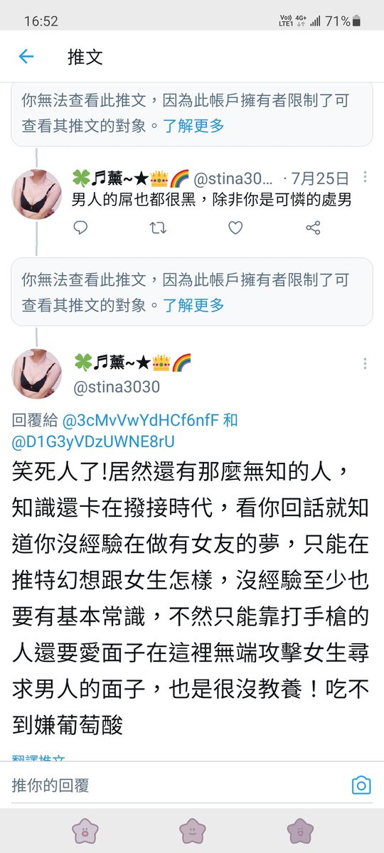 stina3030's tweet photo. 回嗆完你你馬上秒封鎖我?阿不是很嗆嗎?不喜歡沒人強迫你看，你只能在這裡耍嘴皮子攻擊人找自信心嗎，這樣不是讓人更確定你只能靠打手槍靠推特和A片幻想你女友的穴很白！而且不喜歡沒人強迫你看，我po文又不是要強迫誰愛誰喜歡 https://t.co/OlCYLS8NlW