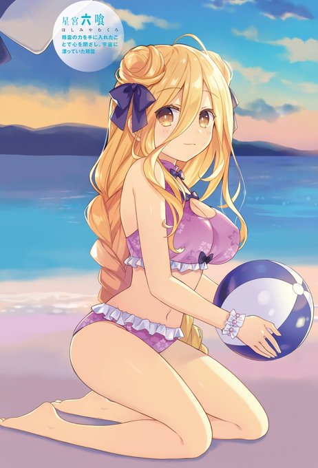 星宮六喰のtwitterイラスト検索結果 星宮六喰のtwitterイラスト検索結果
