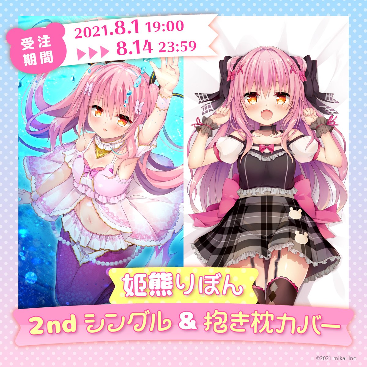 ファッションなデザイン CD発売記念夢川かなう直筆サイン入りアクリル