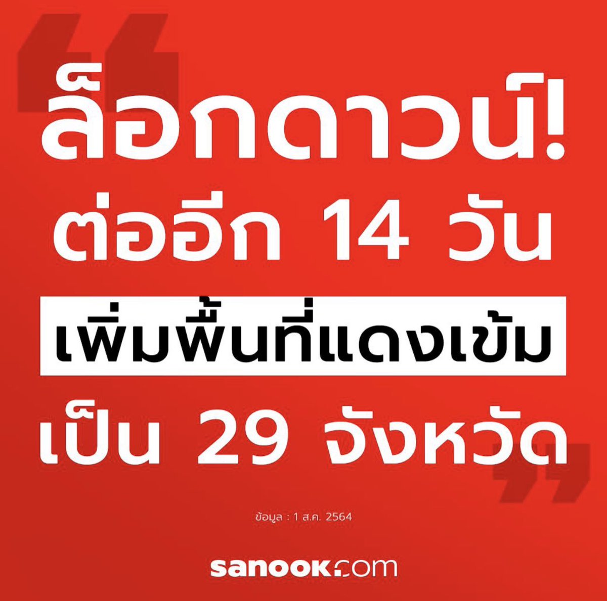 sutiฯ tweet media