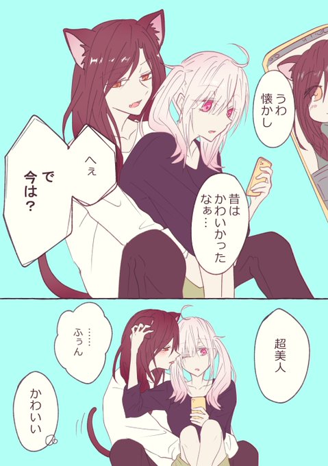 「今かわいいって言うと不満な顔するけどそこもかわいい」 