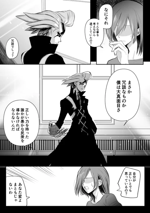 #dcst夢 #dcstプラス
マロリクより「✖️の思想についていけず逃げ出そうとする夢主」
リクありがとうございます!

from request: you trying to run away from✖️eno with radical ideas
ENG translation from URL
https://t.co/FdlCImDBjM 
