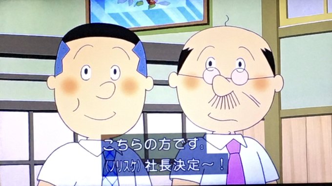 磯野波平のtwitterイラスト検索結果 磯野波平のtwitterイラスト検索結果