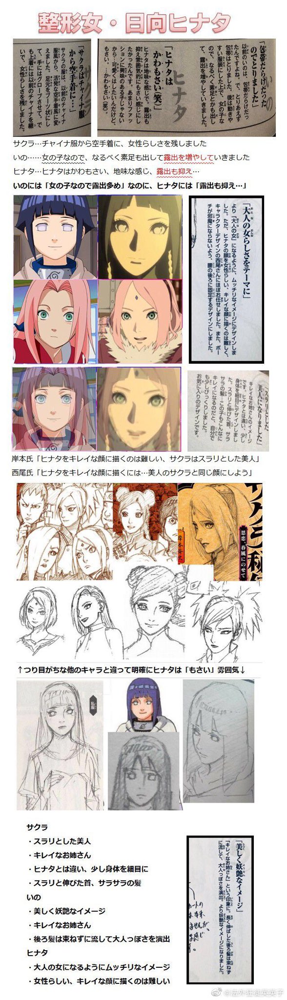 تويتر Adriana على تويتر Xiangcaibanfan1 38p粉还是一如既往眼瞎 还是一如既往爱吹 38p粉还有正常审美吗 Tv给她照着樱的模样美化完顺带抹黑樱后还那么寒碜 怪不得岸本说没办法画好看呢 人设就俗 别说跟樱比了 我觉得我生活中几乎是个女的都比38p好看 起码