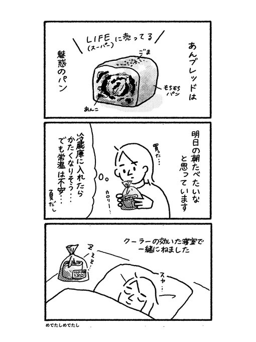 佐藤穂波 Honamisato Twilog
