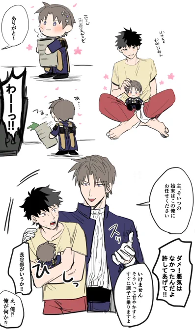 【へしさに♂(さにわ顔有)】
ぬいに嫉妬しまくってる 