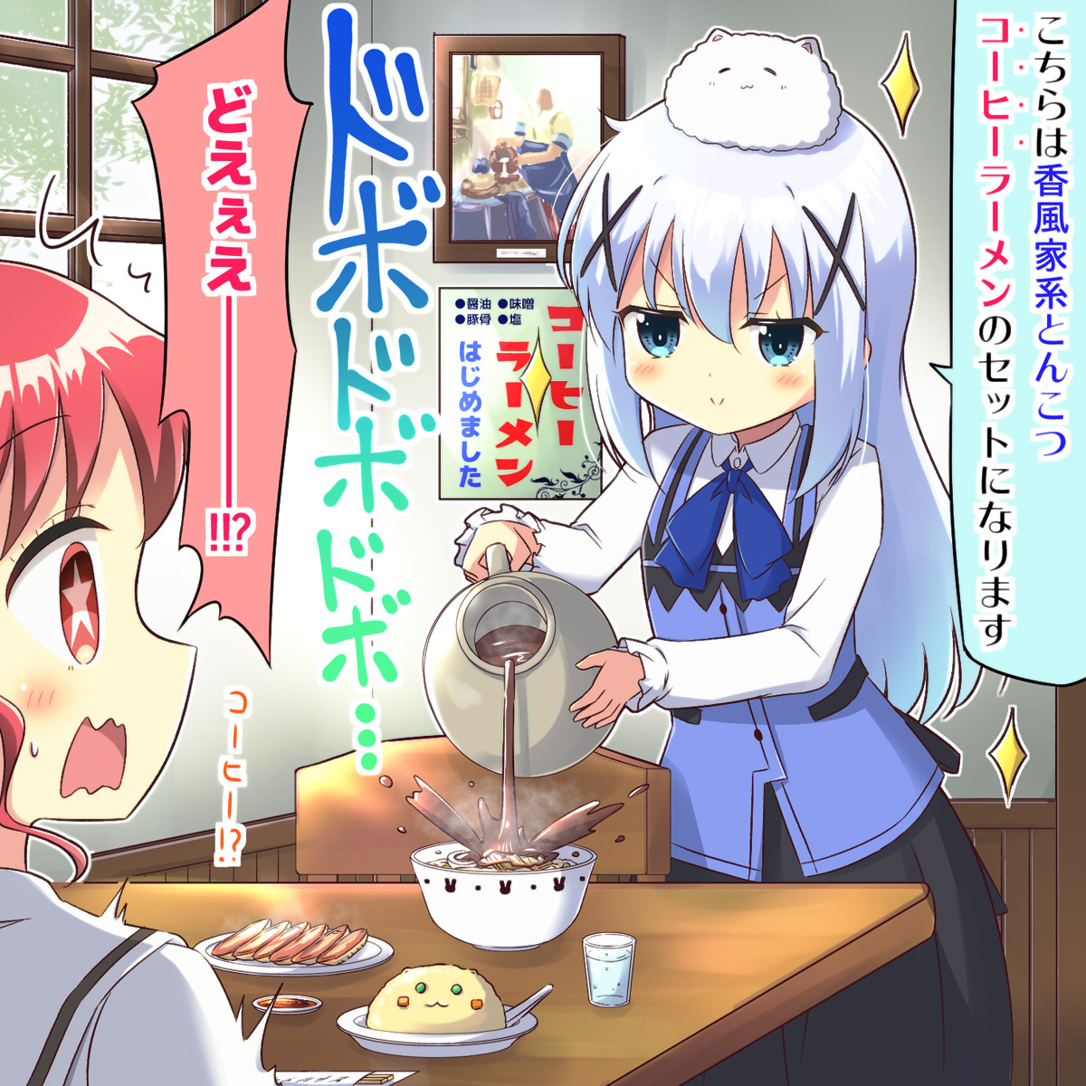 何にでもコーヒーを注ぐ女☕️
#gochiusa 