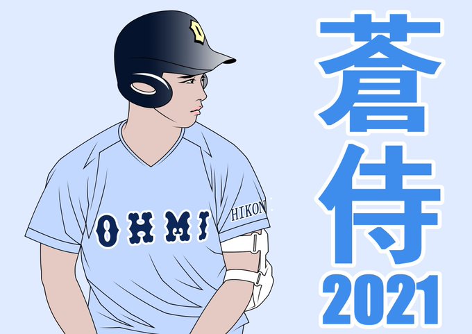 背番号2のtwitterイラスト検索結果 背番号2のtwitterイラスト検索結果