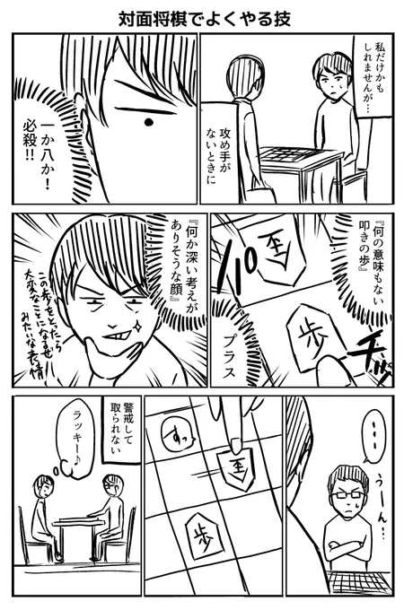 7月に描いた将棋の漫画まとめ 