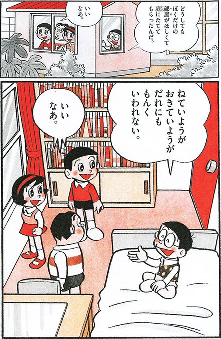 ドラえもん を含むマンガ一覧 2ページ ツイコミ 仮 ドラえもん を含むマンガ一覧 2ページ ツイコミ 仮