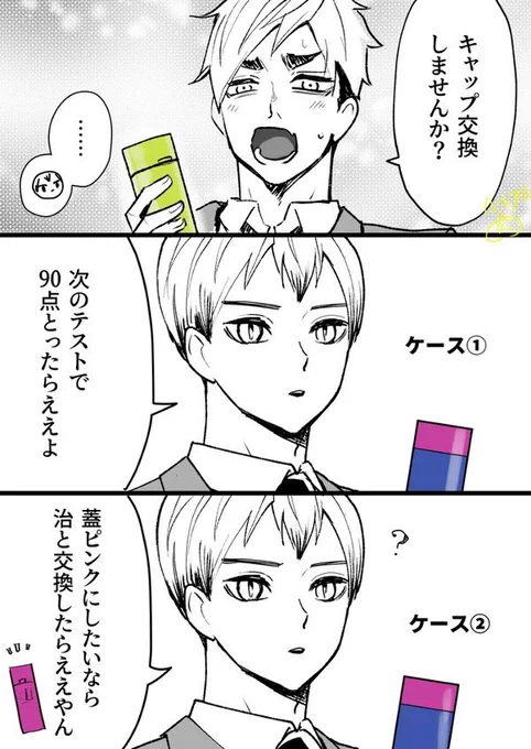 (再)例のコラボと侑北☀️🏃‍♂️ 