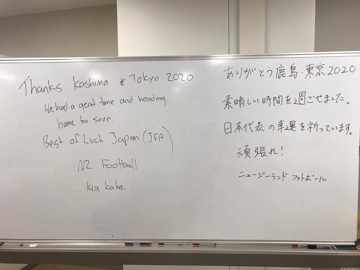 サッカー日本代表 U 24ニュージーランド代表チームが 試合後のロッカールームにメッセージを残してくれました Thank You Nz Football Tokyo サッカー Jfa Daihyo U24日本代表 T Co Orztilu578