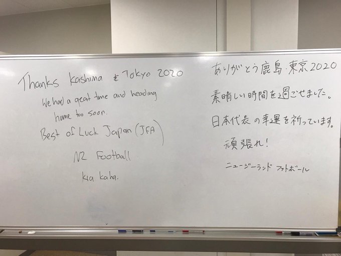U-24ニュージーランド代表チームが、試合後のロッカールームにメッセージを残してくれました。Thank you 🇳🇿🤜🤛