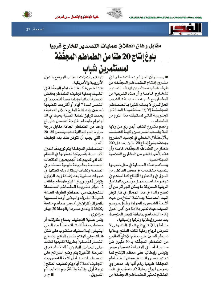 وزارة الفلاحة والتنمية الريفية (@madr_algerie) on Twitter photo 