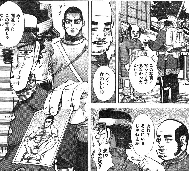 ゴールデンカムイでは普通だがそれはおかしいだろ選手権 Togetter ゴールデンカムイでは普通だがそれはおかしいだろ選手権 Togetter