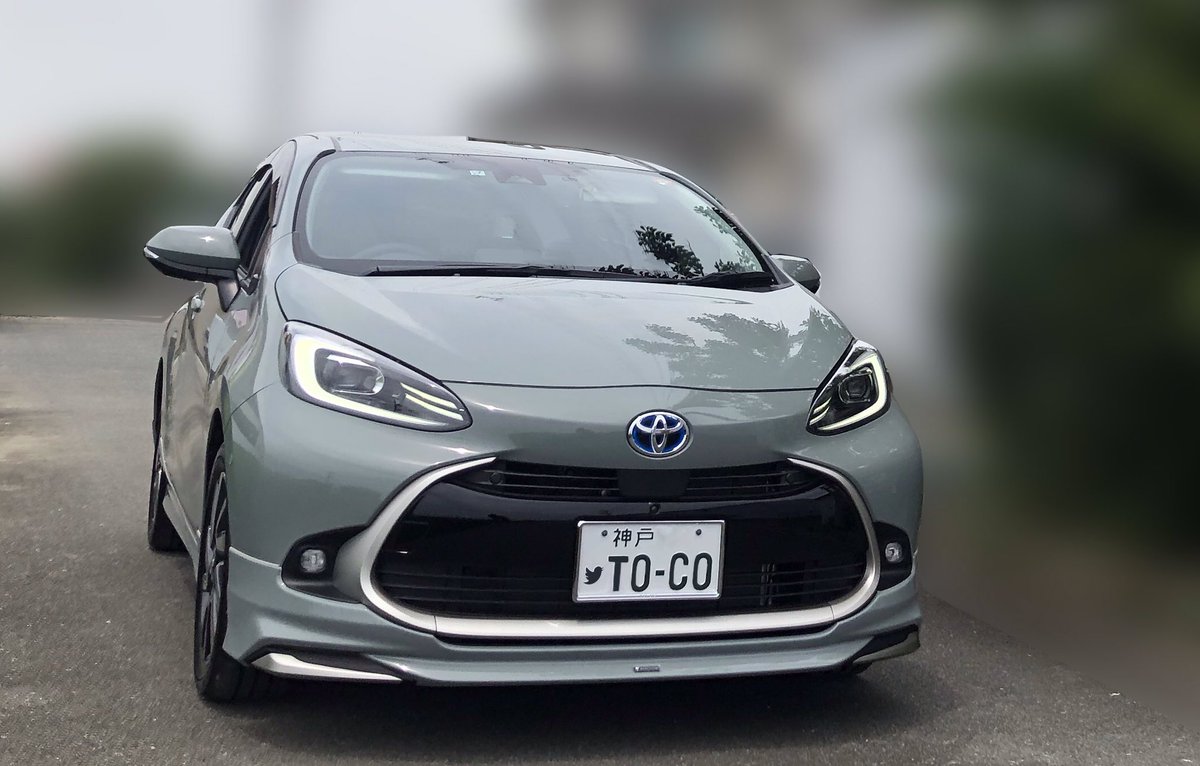 Toco 新型aqua めでたく昨日納車しました 塗色はアーバンカーキですが実物はもっと暗い緑色に見えます 半導体不足の影響でナビキットは後日取付予定 加速はめちゃめちゃ気持ちイイですよ 新型アクア zグレード アーバンカーキ Modellistaエアロ Toco 新型aqua めでたく昨日納車しました 塗色はアーバンカーキですが実物はもっと暗い緑色に見えます 半導体不足の影響でナビキットは後日取付予定 加速はめちゃめちゃ気持ちイイですよ 新型アクア zグレード アーバンカーキ Modellistaエアロ