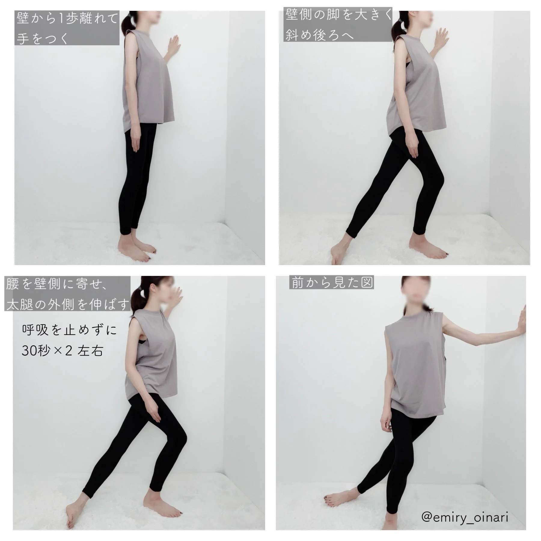 下半身にお悩みの方はこれをやるべし！鍛えてほぐして綺麗なラインを目指そう！