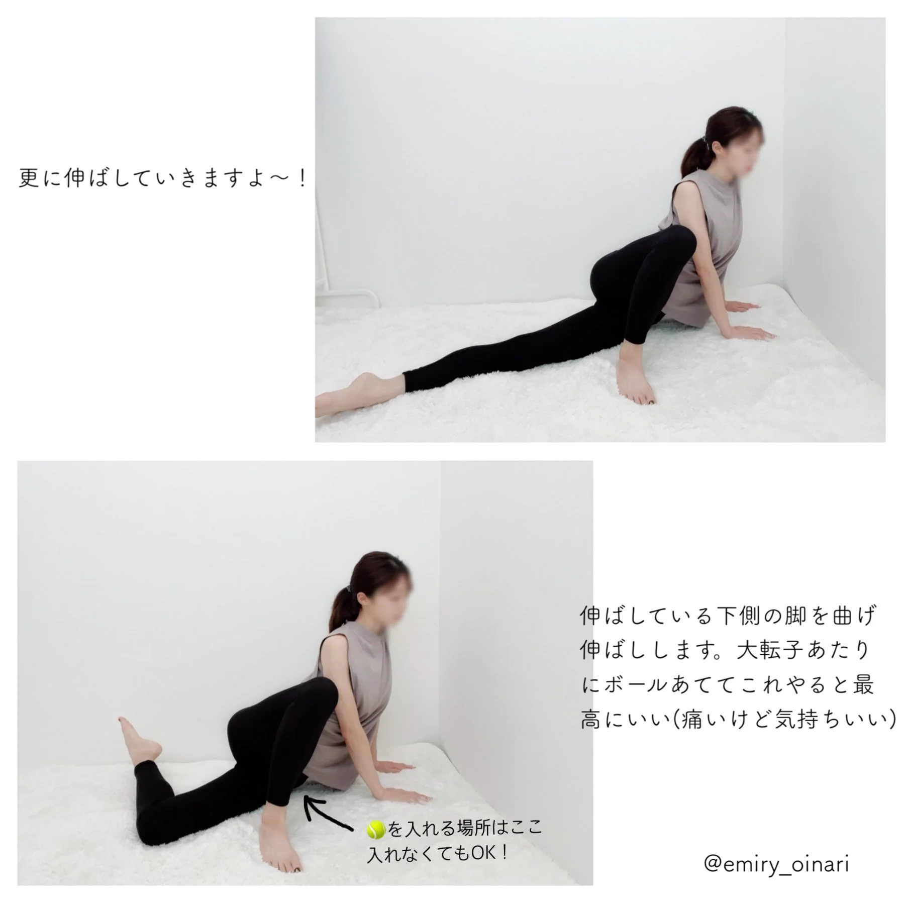 下半身にお悩みの方はこれをやるべし！鍛えてほぐして綺麗なラインを目指そう！
