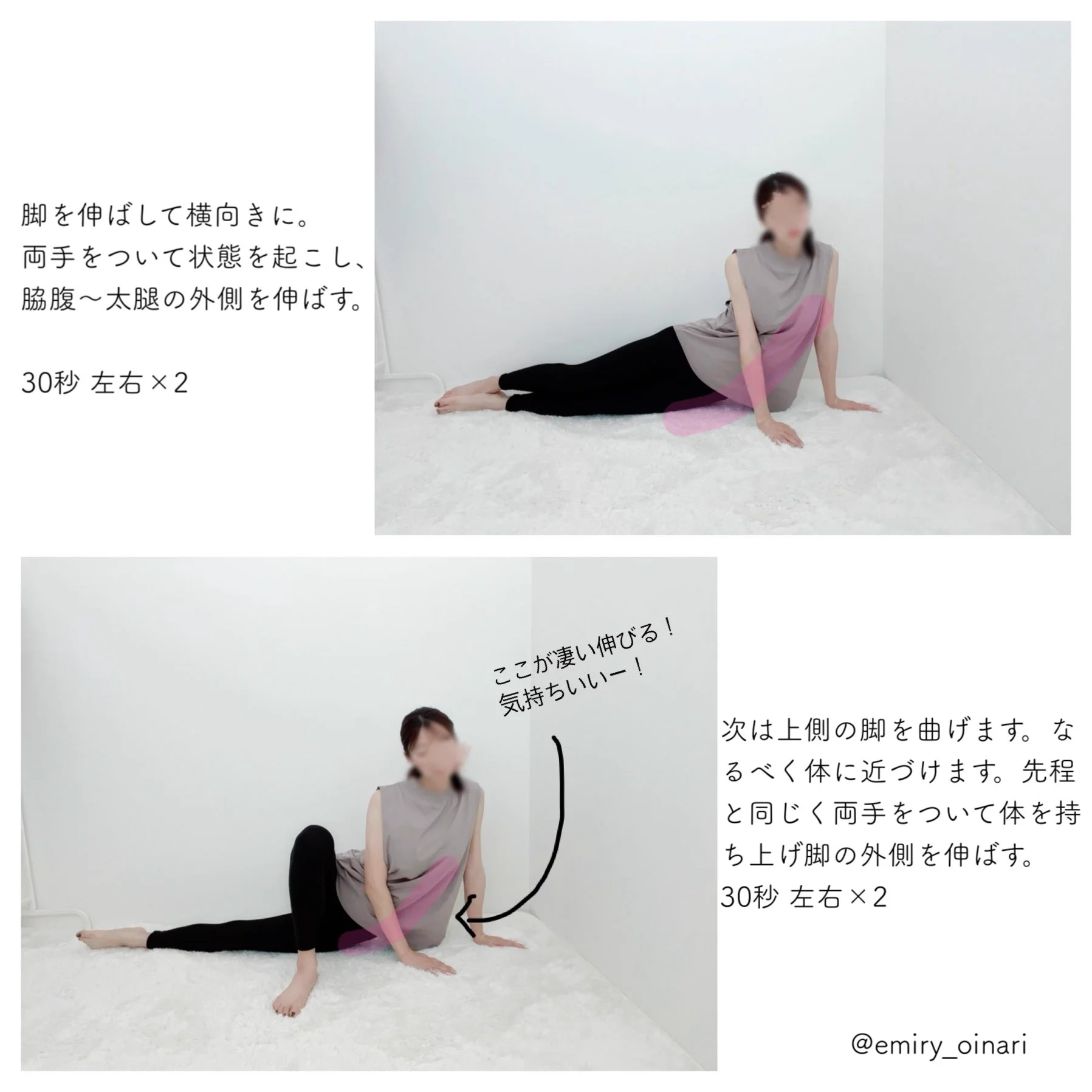 下半身にお悩みの方はこれをやるべし！鍛えてほぐして綺麗なラインを目指そう！