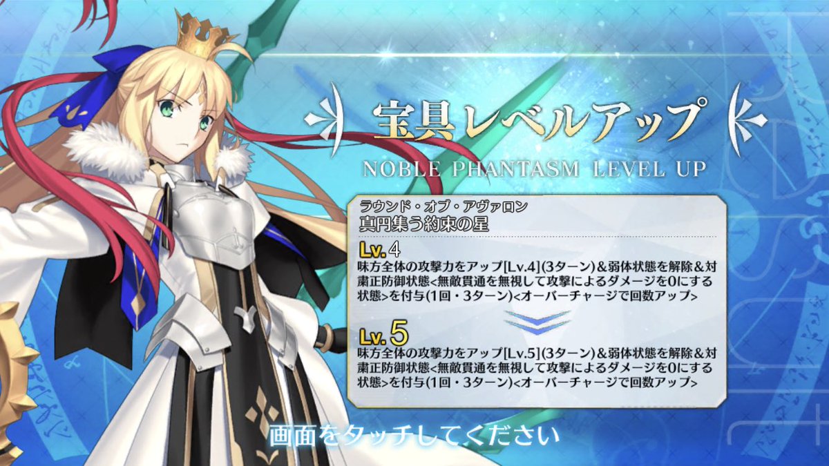 Yoshi0816fgo's tweet image. 一点狙いでやっとキャストリア宝具マ！
猛者感あるけどそうでも無いという
…記念のいいねかRTかください。😇
#FGO6周年 
#FGO好きさんと繋がりたい 
#いいねした人全員フォローする