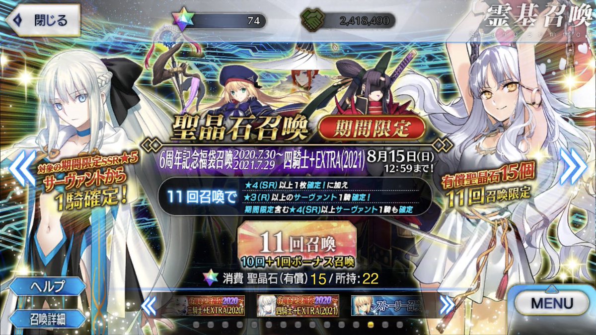 Yoshi0816fgo's tweet image. 一点狙いでやっとキャストリア宝具マ！
猛者感あるけどそうでも無いという
…記念のいいねかRTかください。😇
#FGO6周年 
#FGO好きさんと繋がりたい 
#いいねした人全員フォローする