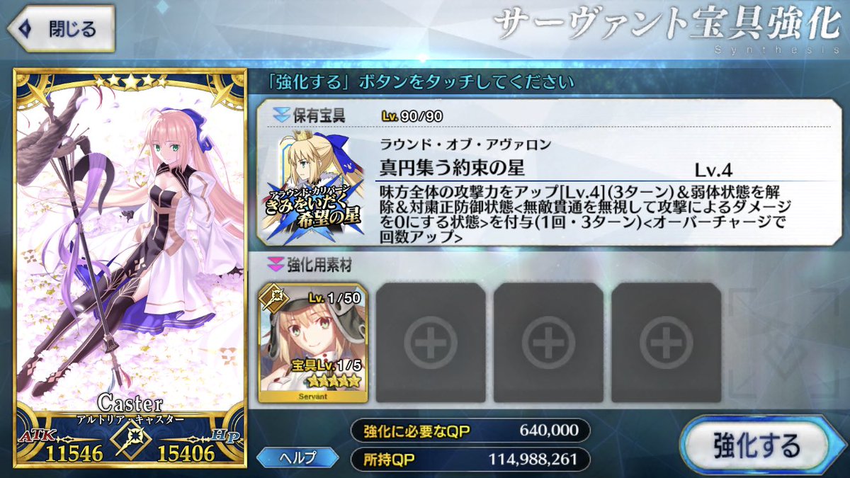 Yoshi0816fgo's tweet image. 一点狙いでやっとキャストリア宝具マ！
猛者感あるけどそうでも無いという
…記念のいいねかRTかください。😇
#FGO6周年 
#FGO好きさんと繋がりたい 
#いいねした人全員フォローする