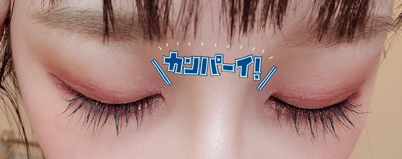 ゆんゆん うみ モコ ミメイ 動画見ながら地雷系メイクしてみた 濃いメイク久し振りで楽しい つ っ ラッシュアディクトってまつげ美容液 自分に合ってるのかまつ毛が鬼のびるww マツエクと勘違いされるくらいのび太 一回掻きむしってまつげ