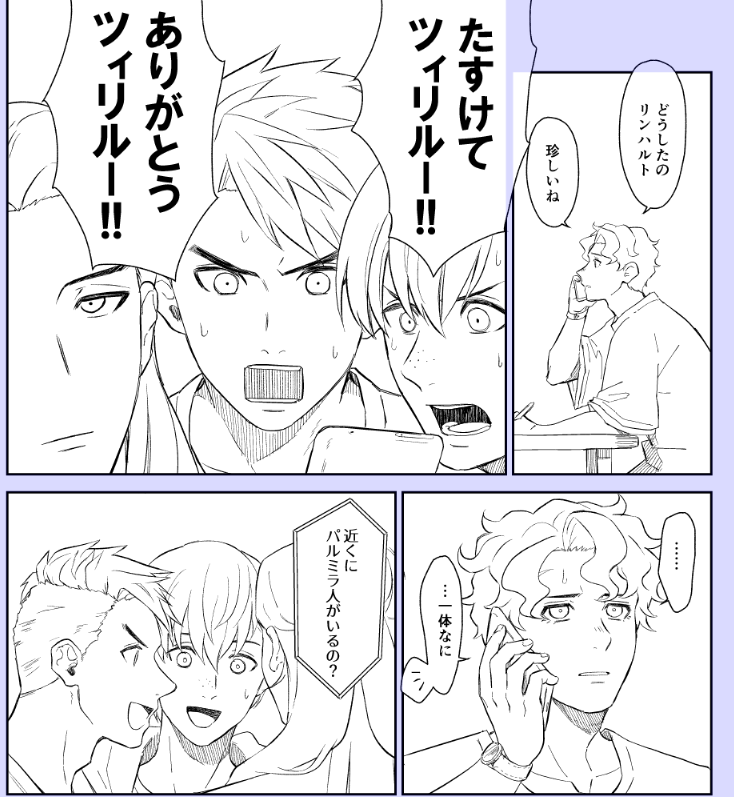 現パロなのでなにもかも自由に描いちゃってる 