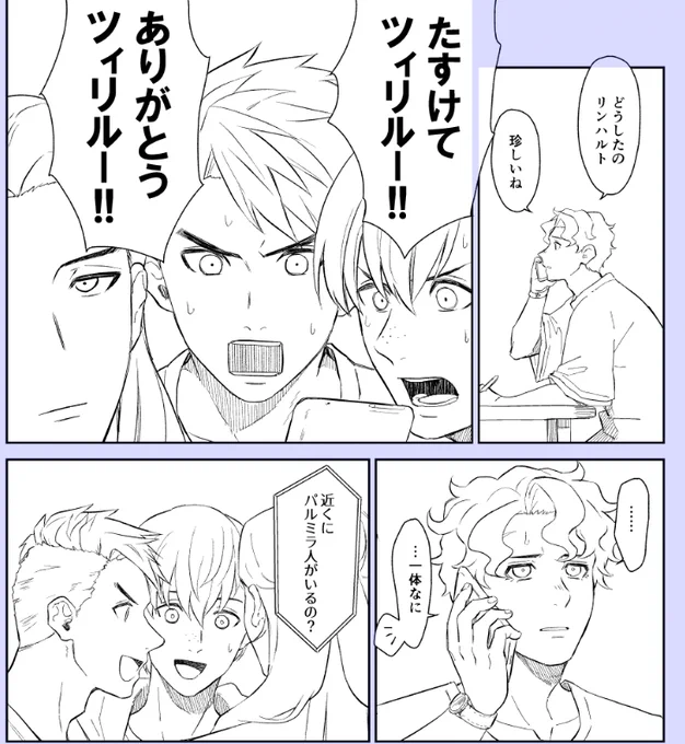 現パロなのでなにもかも自由に描いちゃってる 