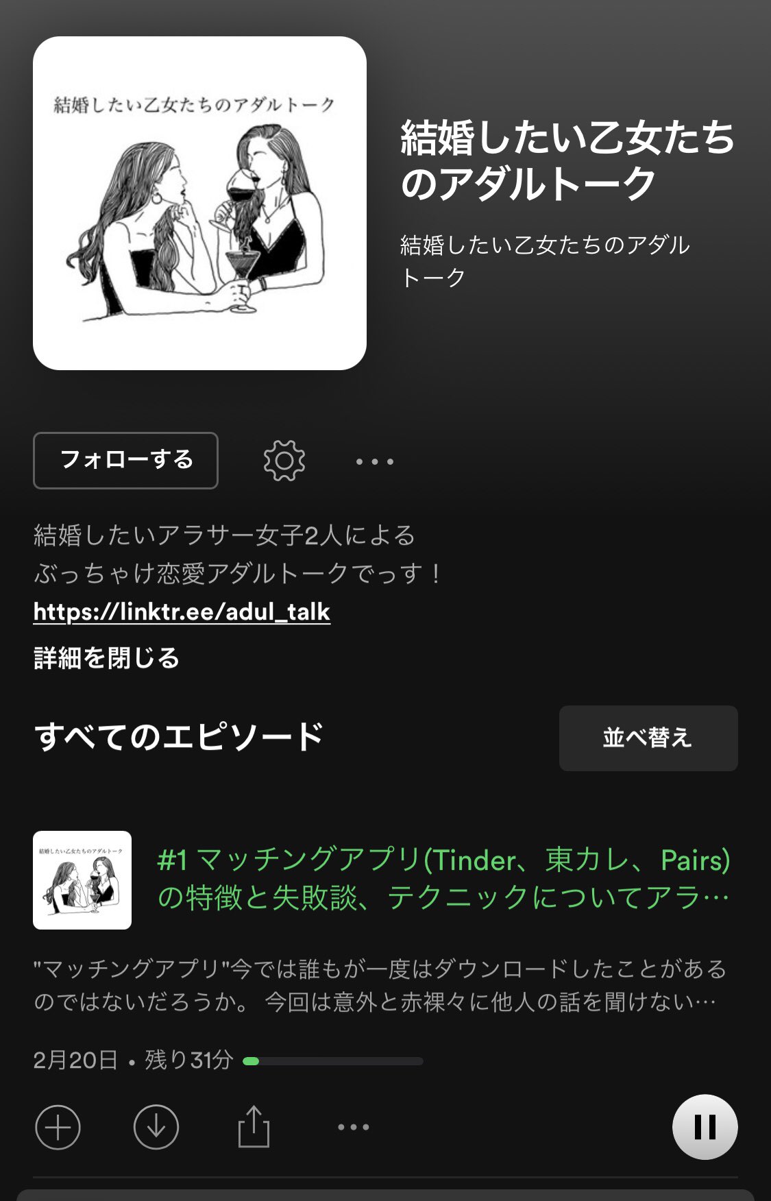 結婚したい乙女たちのアダルトーク Adul Talk Twitter
