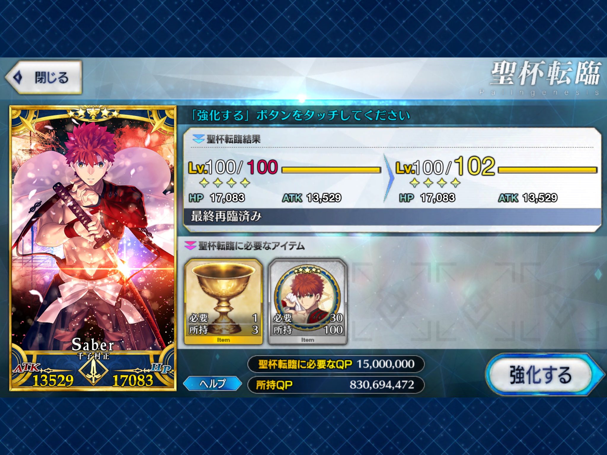 たられば サーヴァントレベル1まで上限引き上げと アペンドスキル 開放と強化 これ思った以上にヤバいアップデートだ 育成の 育成の底が抜けた Qpも素材も聖杯も結晶も一気に底をつくぞこれ Fgo T Co Ebttodcozr