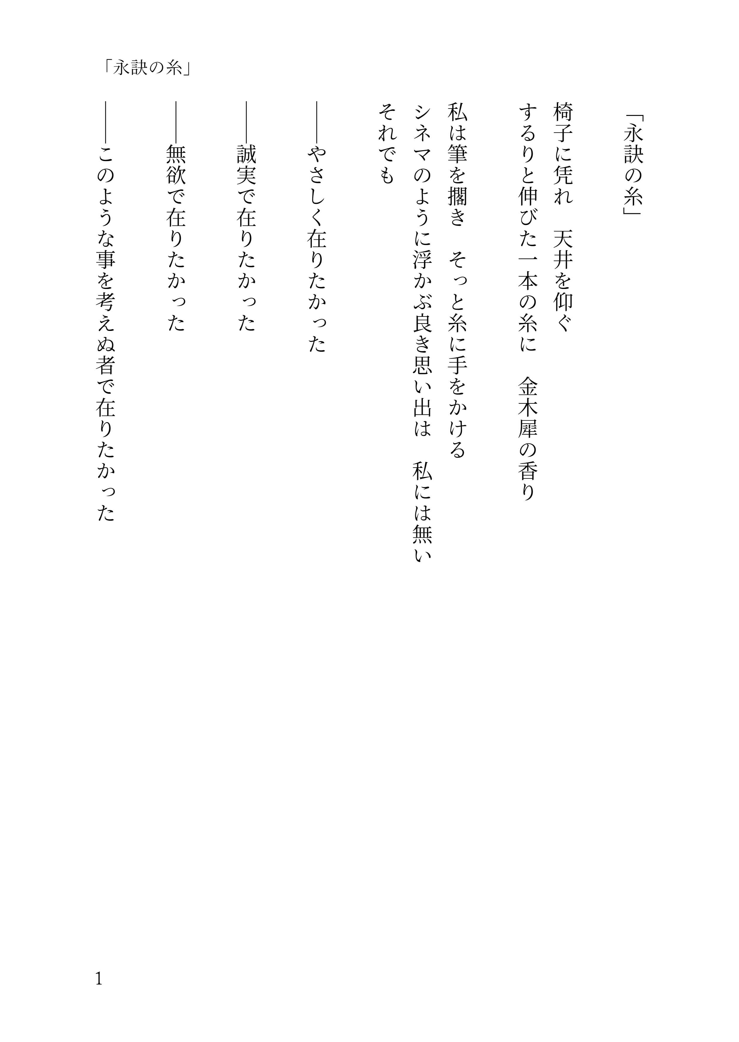 房野 短い詩です 今回は２枚で文字数もとっても少ないです 宜しければ T Co 4a19jjovkl Twitter