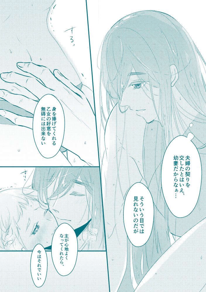 千代さに
自分は性欲があまり無い方だろうと高を括ってたら、思いの外 反応してしまい困惑する千代金丸のお話
⚠️ほんのり肌色の為 背後注意 