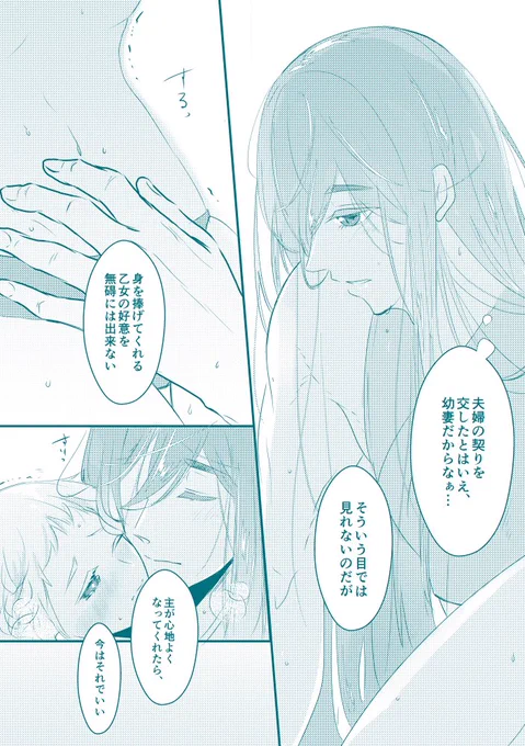 千代さに
自分は性欲があまり無い方だろうと高を括ってたら、思いの外 反応してしまい困惑する千代金丸のお話
⚠️ほんのり肌色の為 背後注意 