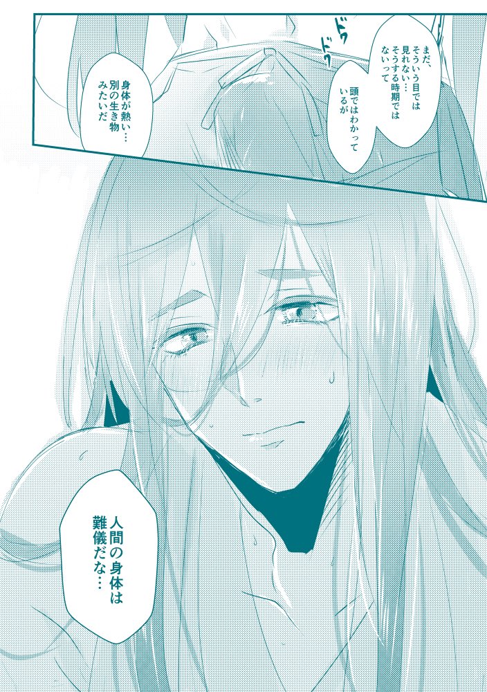 千代さに
自分は性欲があまり無い方だろうと高を括ってたら、思いの外 反応してしまい困惑する千代金丸のお話
⚠️ほんのり肌色の為 背後注意 
