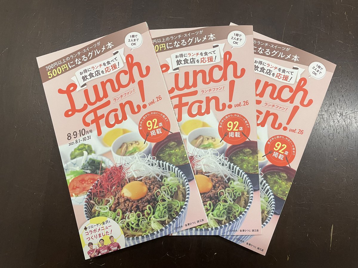 ランチファンbot Lunchfan Iskw Twitter ランチファンbot Lunchfan Iskw Twitter