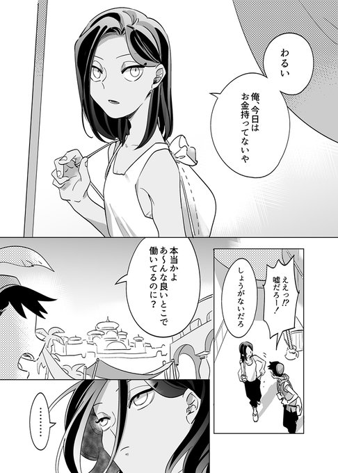 あの夏のジャミルと友達とメロン(1/2)※捏造友達 