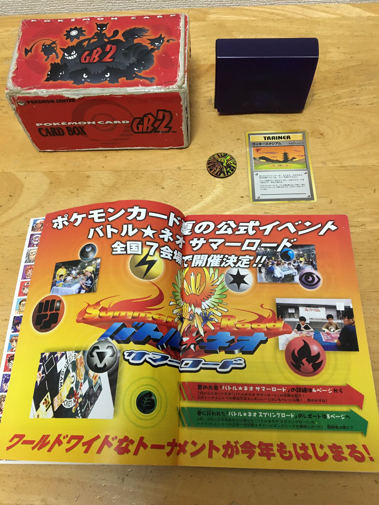 Pokemon Card Game/□Support item](USED) [単品] モンスター