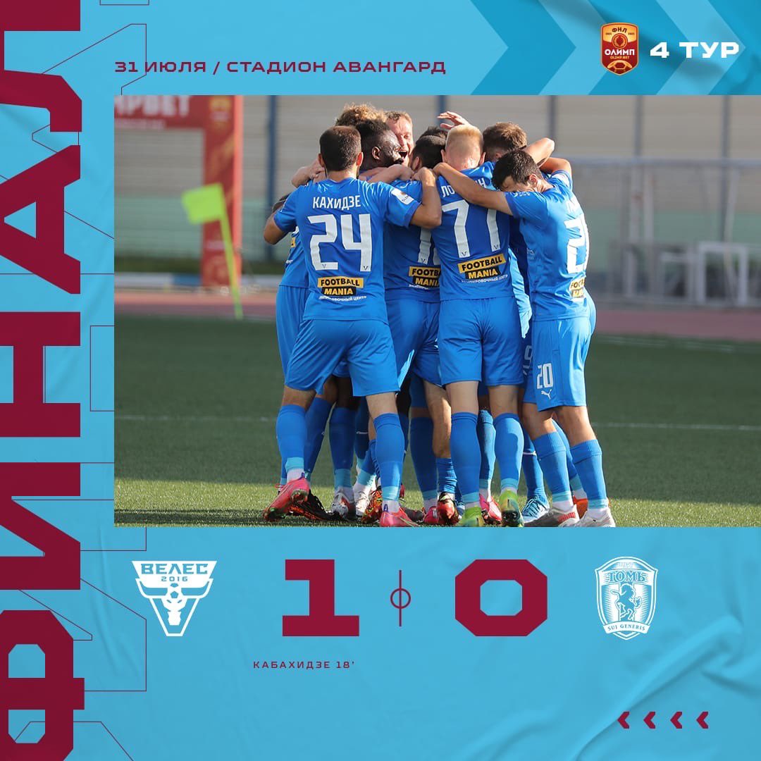 ФК «Велес» tweet media