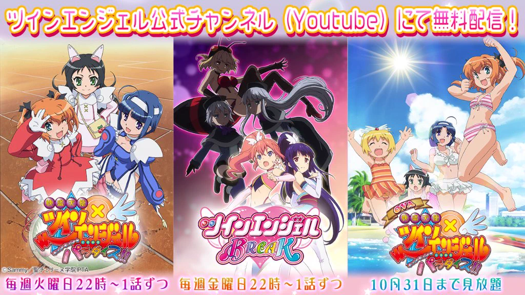 ツインエンジェルシリーズ公式🪽20周年🌈 on X: 