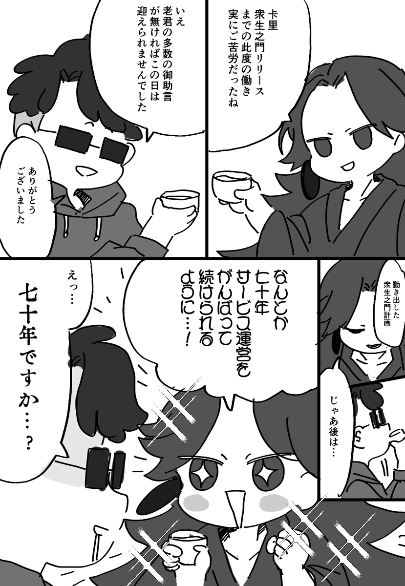 老君と卡里館長の幻覚 