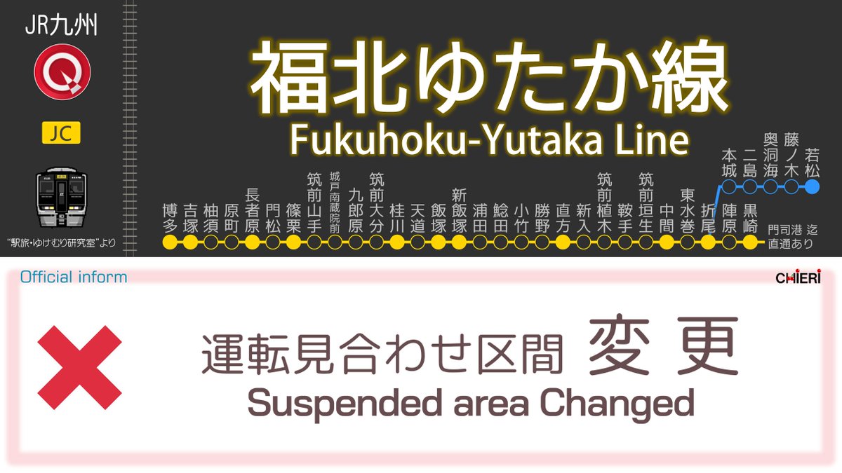 福北ゆたか線 運行状況に関する今日 現在 リアルタイム最新情報 ナウティス 福北ゆたか線 運行状況に関する今日 現在 リアルタイム最新情報 ナウティス