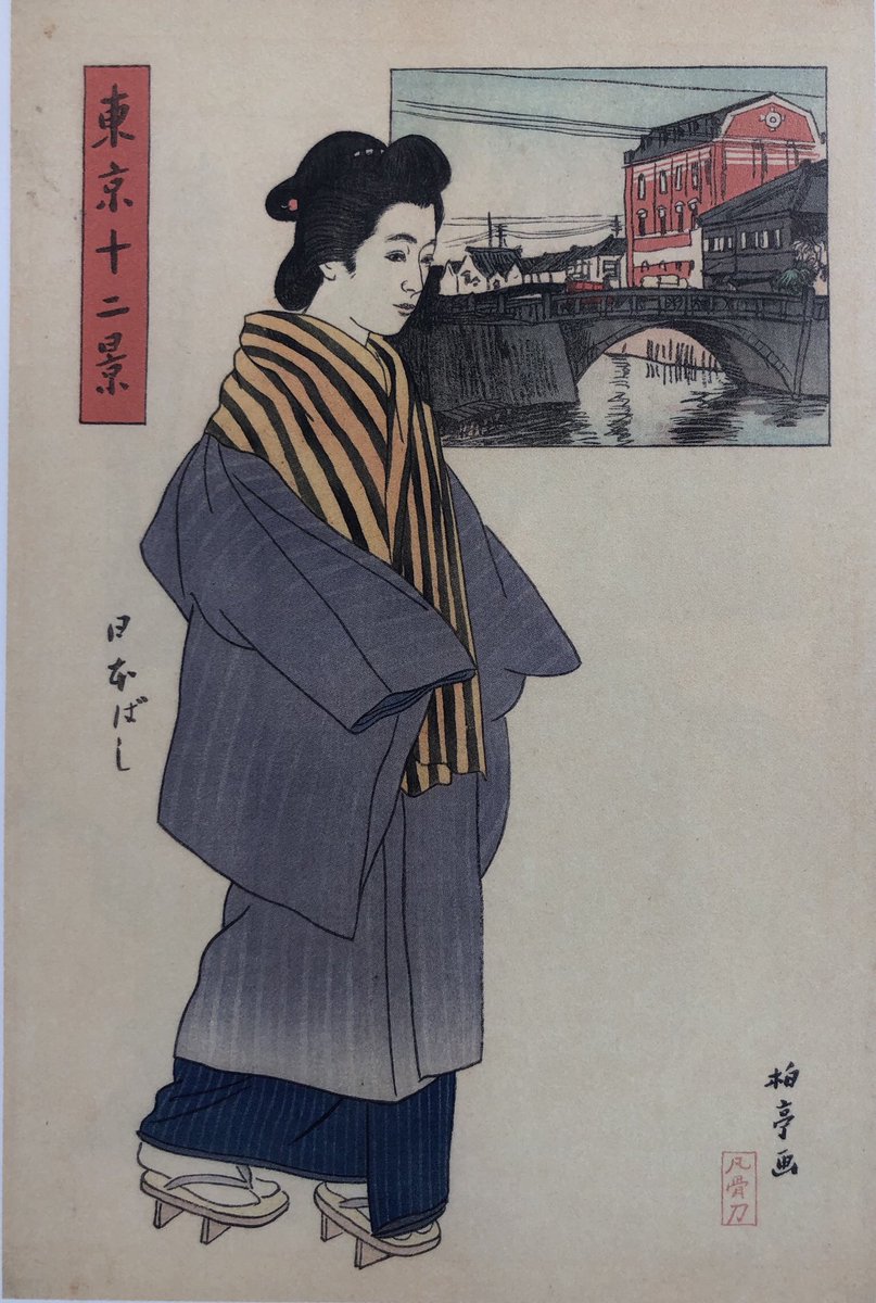 Ishii Hakutei (1882-1958) 