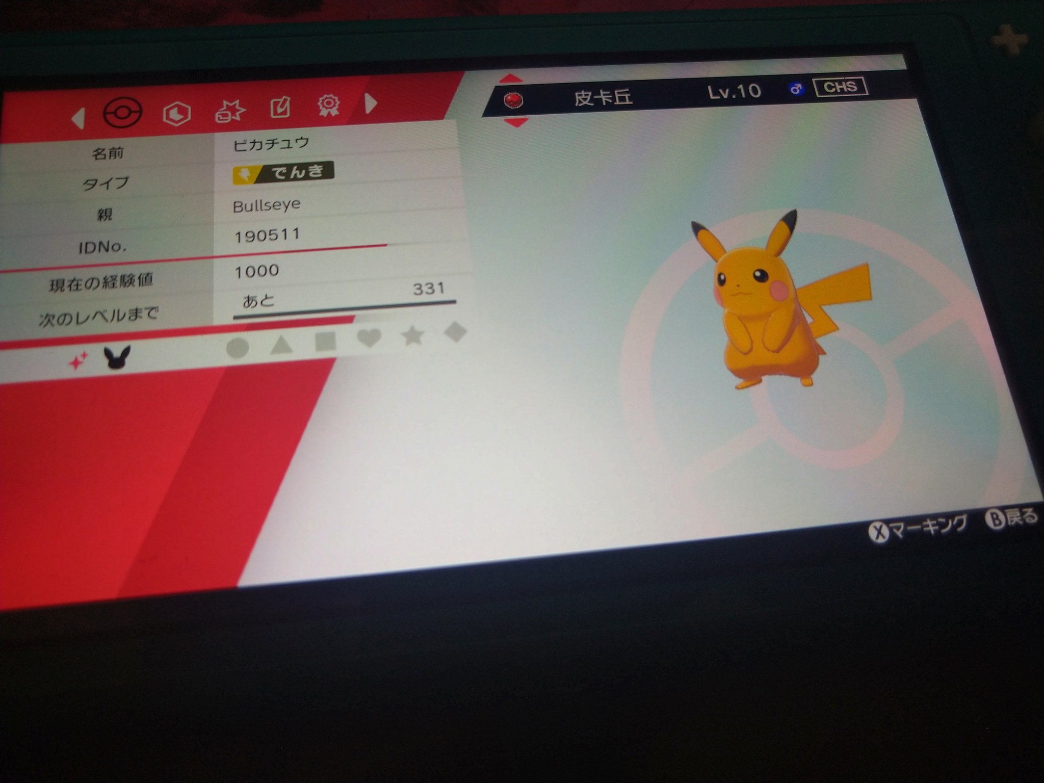 ポケモン交換アカ 野良で交換したがこいつに価値はあるのか 一応個体値親名とかは問題ないが 日付はガッツリズレてる T Co Fkmzgjwiby Twitter