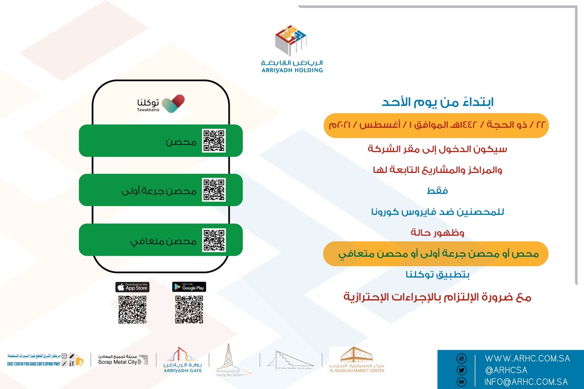 مركز المعيقلية التجاري Almuaykaliyah Twitter