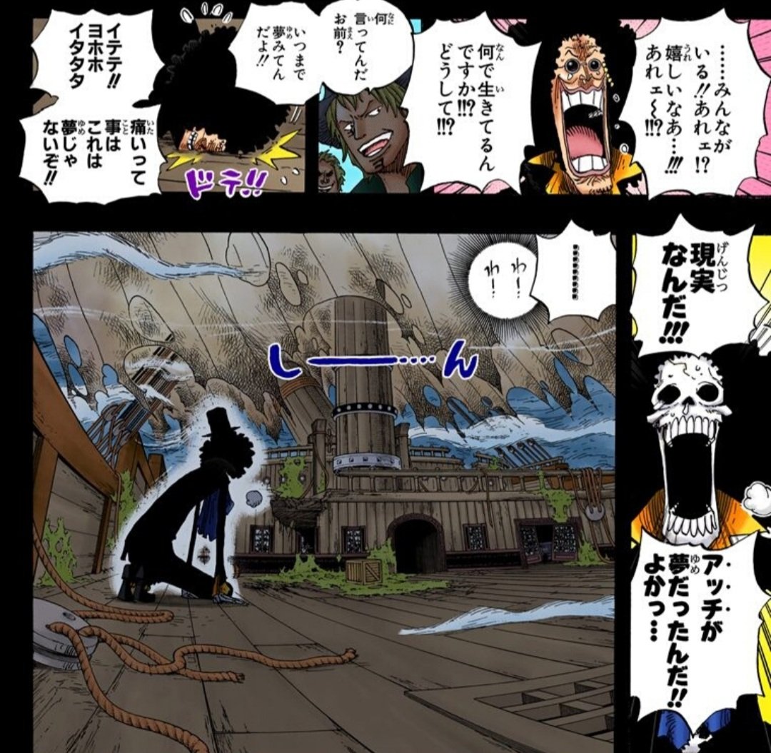 One Piece 第10話 ロビンvs ブラックマリア Wj35号 感想まとめ 21 8 2 3ページ目 Togetter