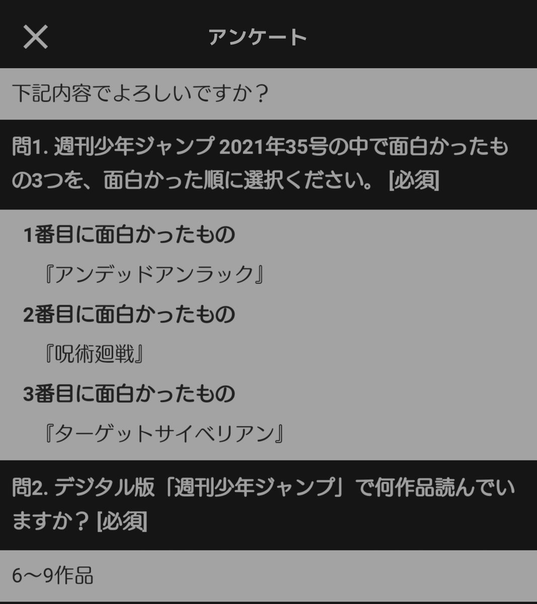 週刊少年ジャンプ 21年35号 今週のベスト3まとめ Togetter 週刊少年ジャンプ 21年35号 今週のベスト3まとめ Togetter